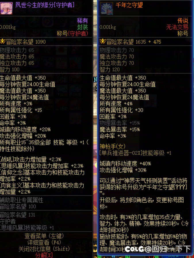 不听大佬劝，洗称号赔了钱5