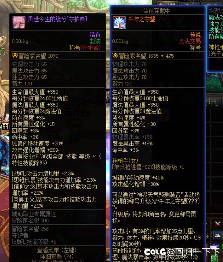 不听大佬劝，洗称号赔了钱7