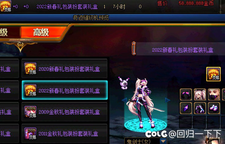 女鬼剑是不是就这一个双马尾呀2