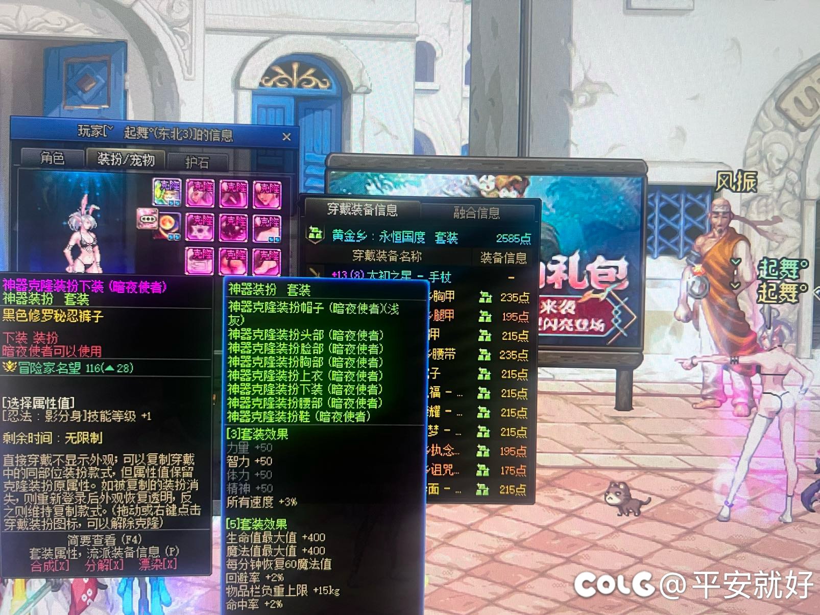 求暖暖大神告知1