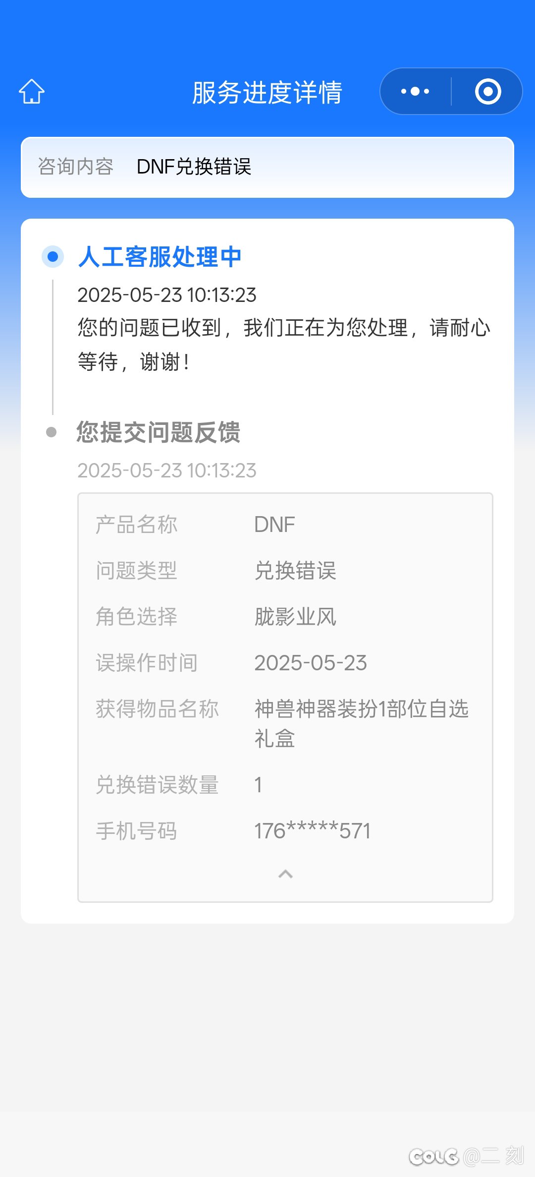 战令神器装扮开错了咋办啊1