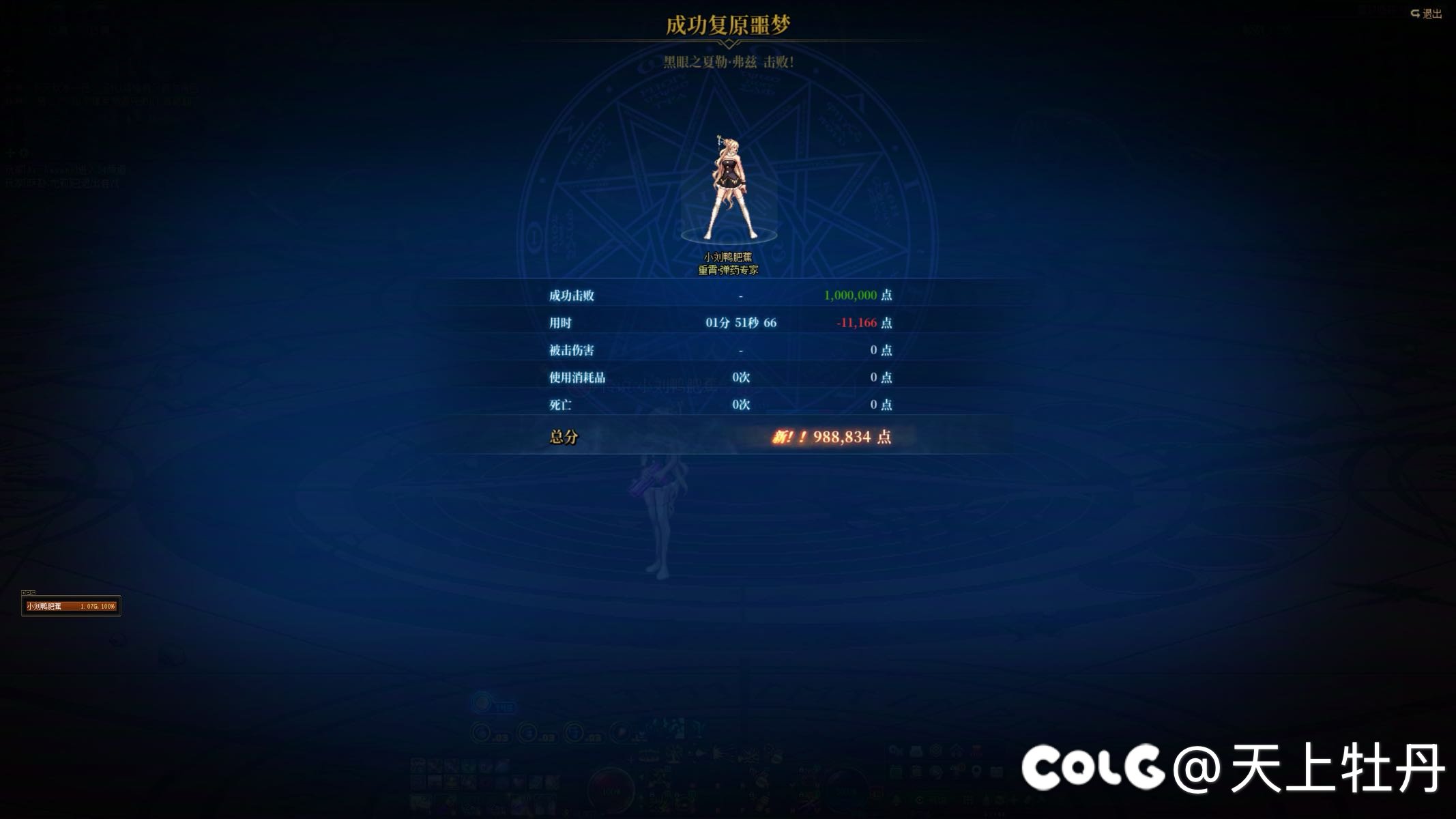 噩梦循环手拿把掐了 哥们1
