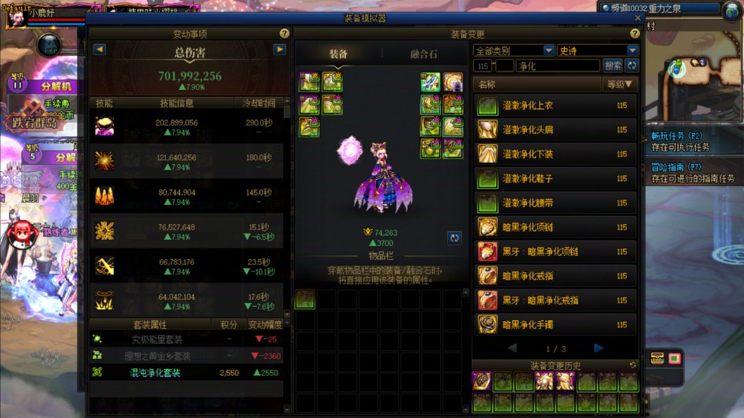 能来帮我吹吹混沌套吗3