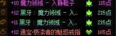 今天上线发现黑牙少了一件 有没有懂得 我崩了啊1