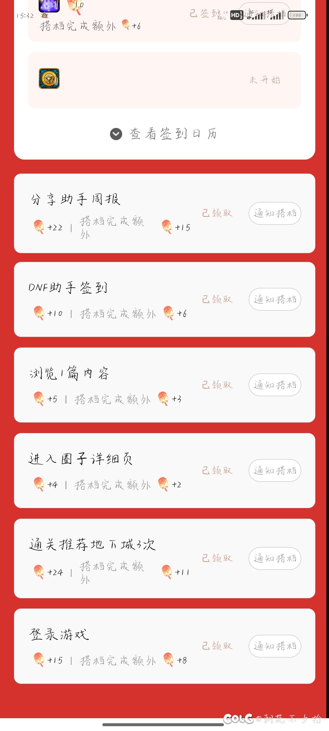 不愧是白➗，助手编年答题周任务没了1