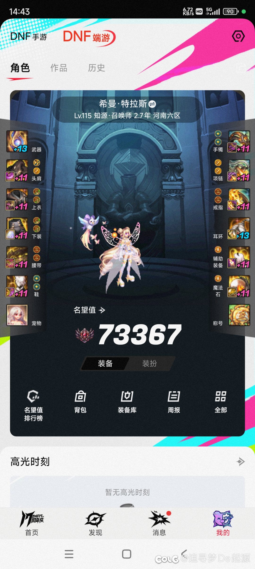 魔力领域大神转战法怎么样1