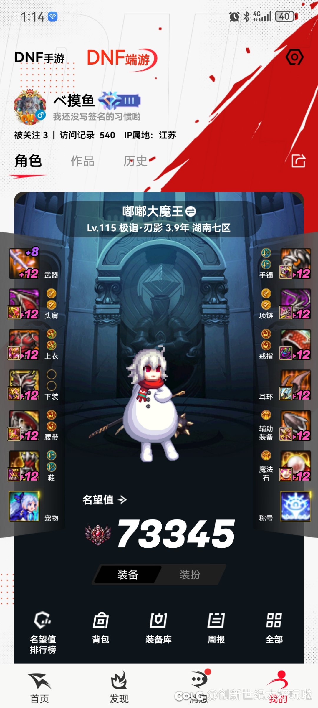 小号太初分还是传说武器怎么破1