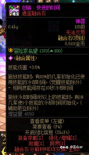 纳波尔cd通宝项链非常垃圾，不建议带，更不建议升级（为提高名望除外）1