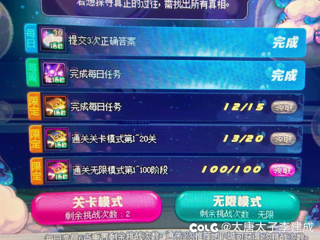 这寻找潜意识小游戏一百关真的是人玩的吗？鏖战40分钟过关1