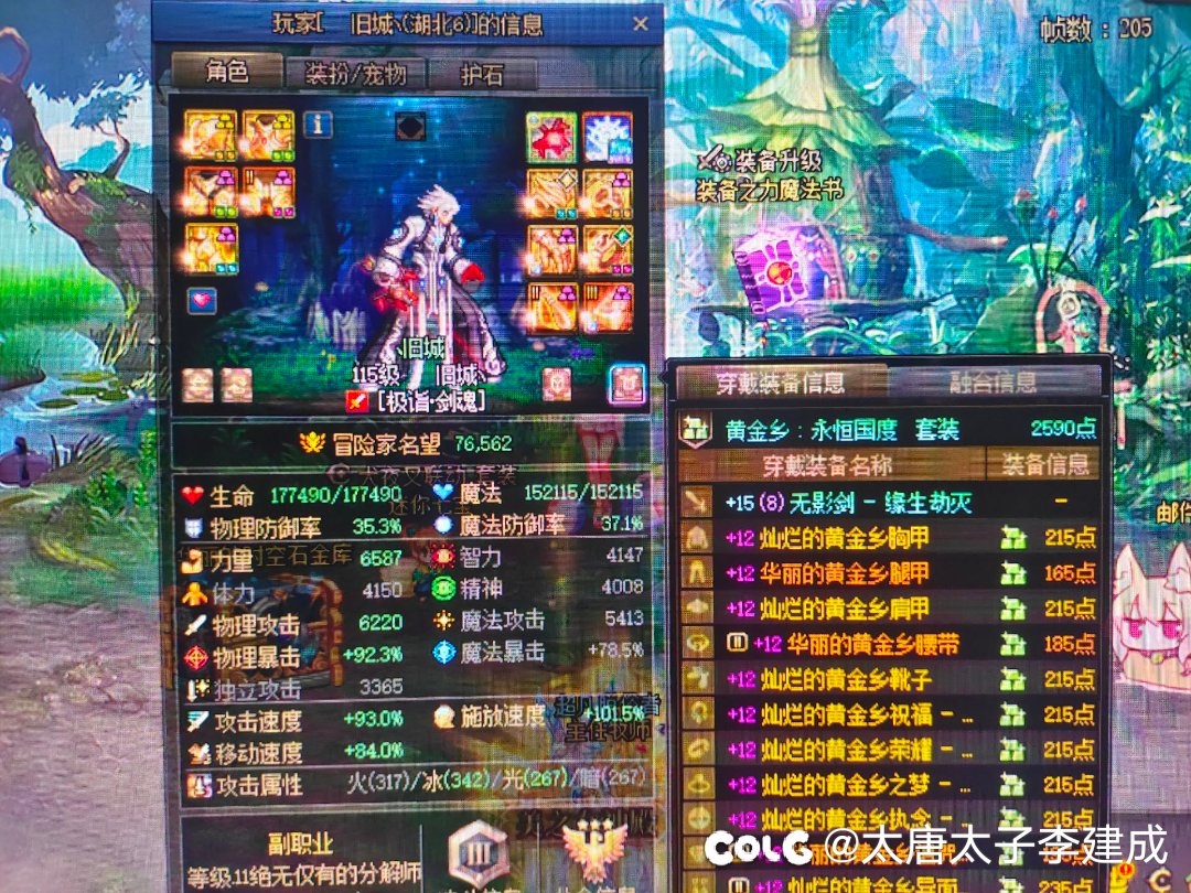 维纳斯降临别组天命蝴蝶套和野人剑魂！2.4奶组三个C翻车降临！1