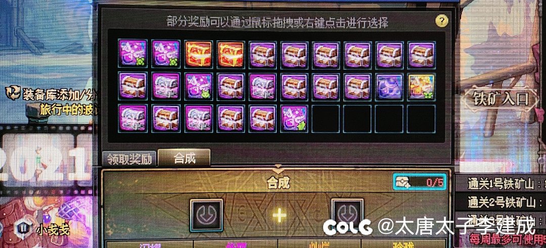 新副本挖矿奖励不还是一坨？黄金香龙战没见过1