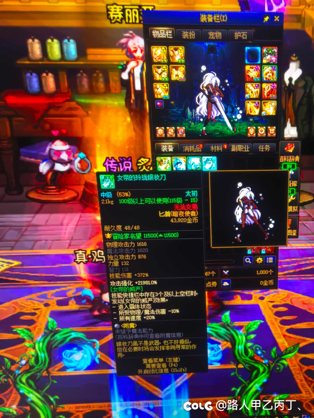 这皇冠是银装刀特效？！！1
