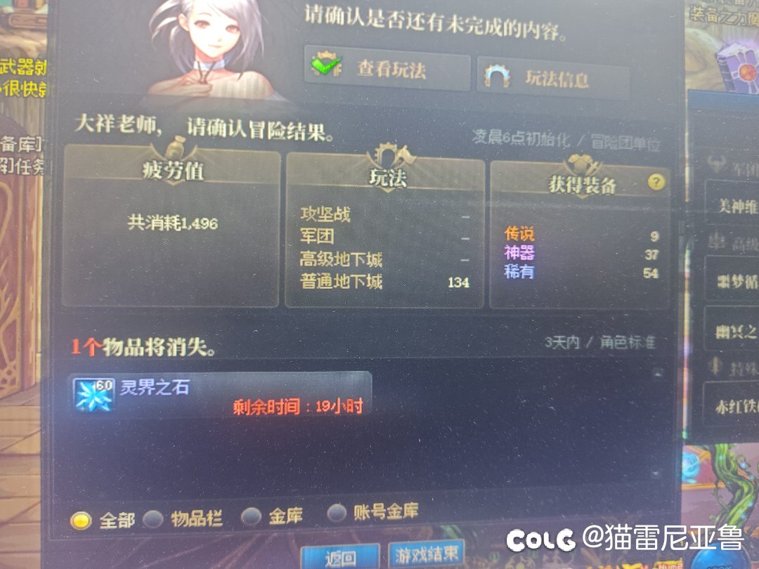 卧槽，我史诗呢1