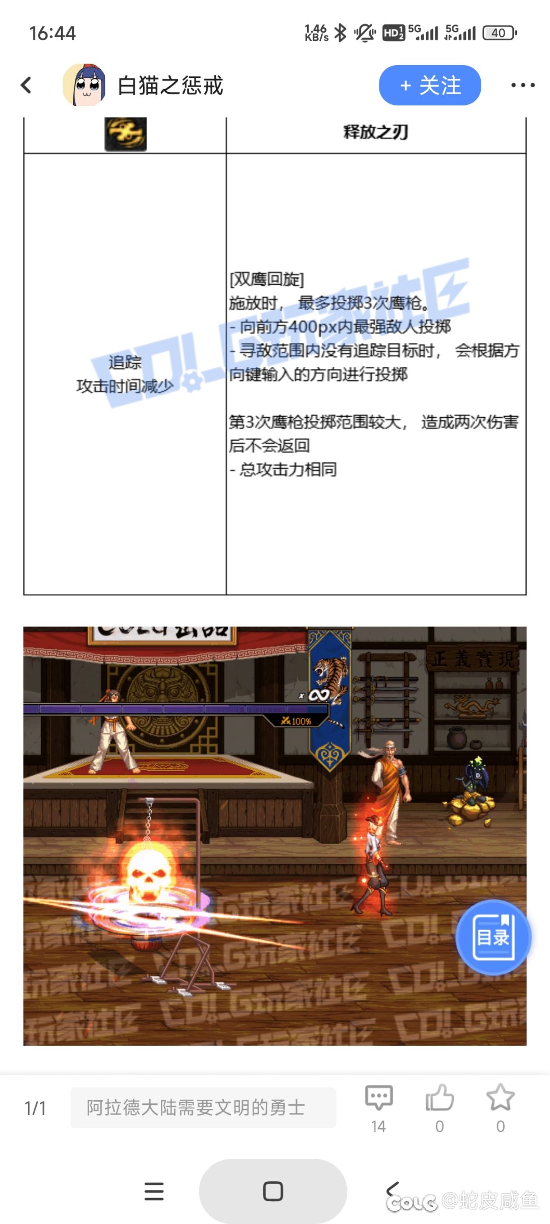 不是，你这不是会改吗，为什么就是不给男漫游一样的待遇1