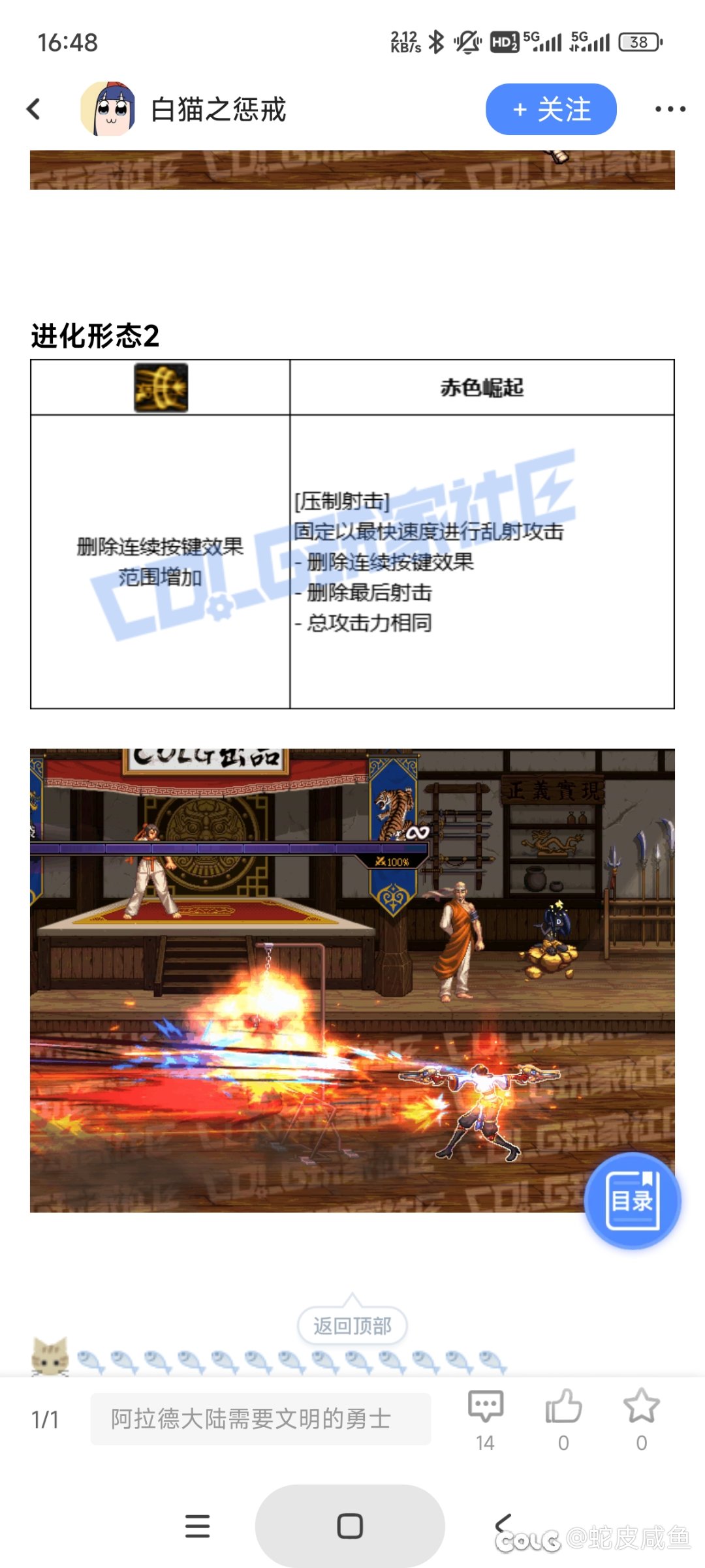 不是，你这不是会改吗，为什么就是不给男漫游一样的待遇2