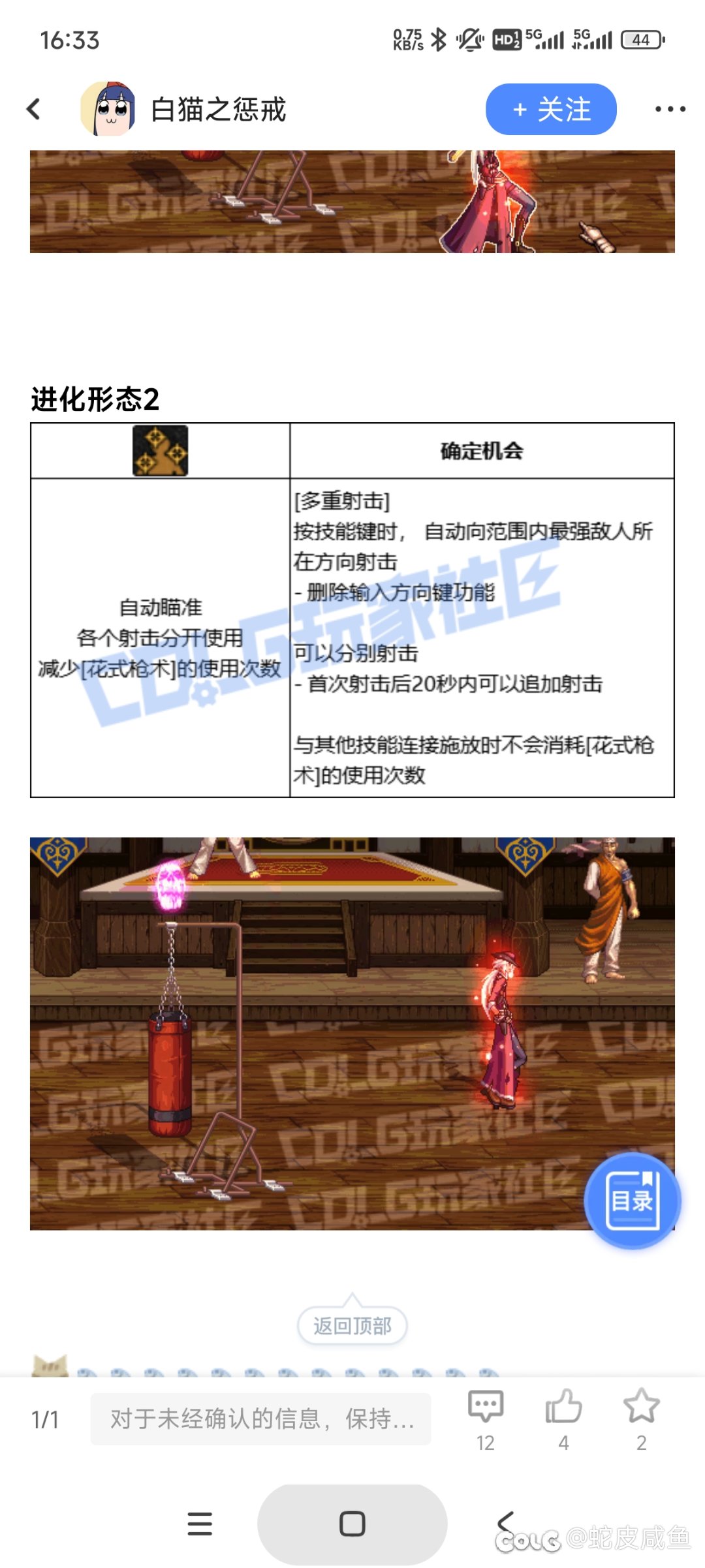 不是，你这不是会改吗，为什么就是不给男漫游一样的待遇3