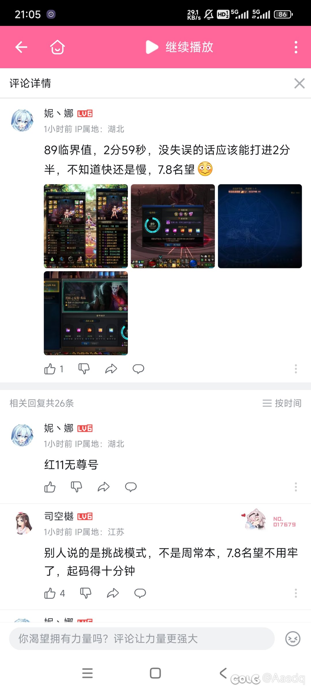 不懂就问7.8无尊C能不能压制8.01