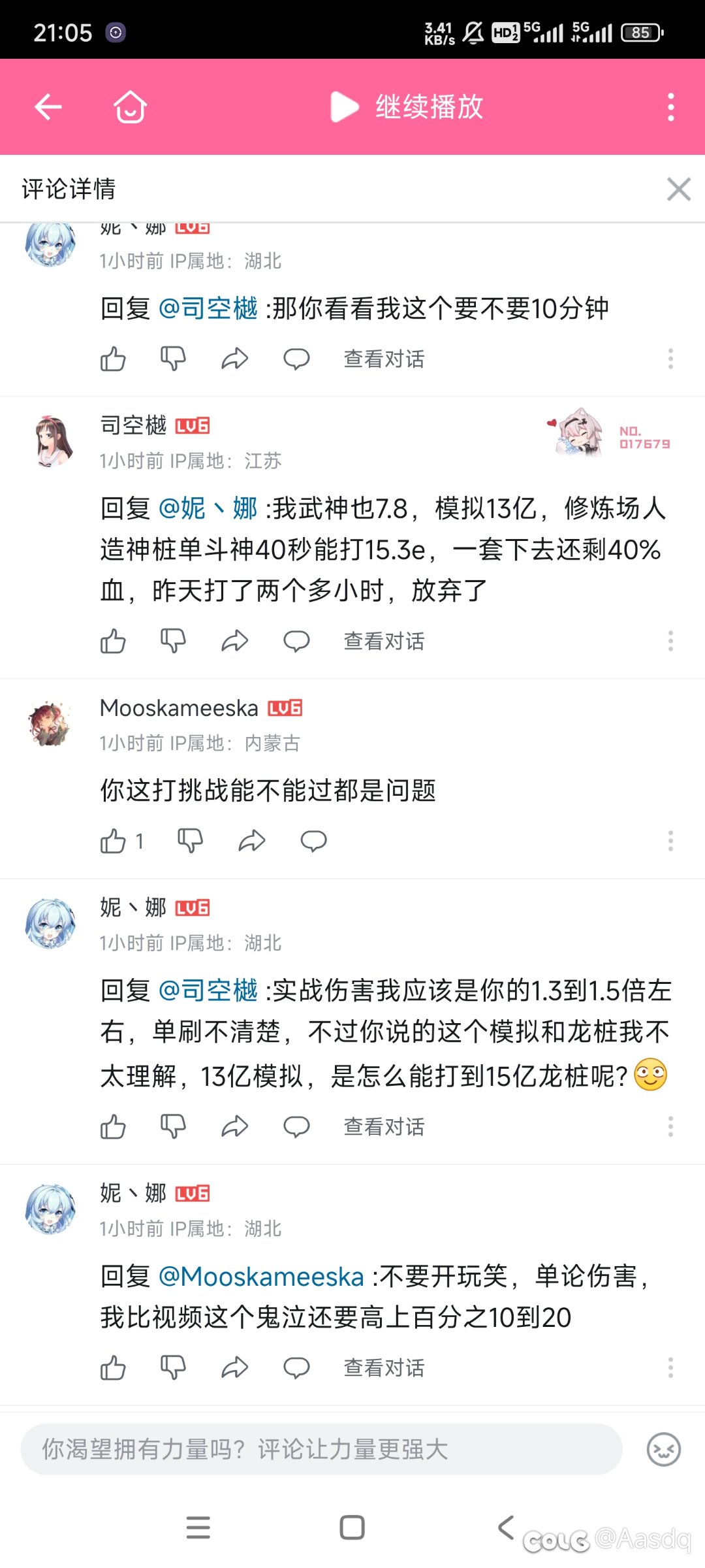 不懂就问7.8无尊C能不能压制8.02