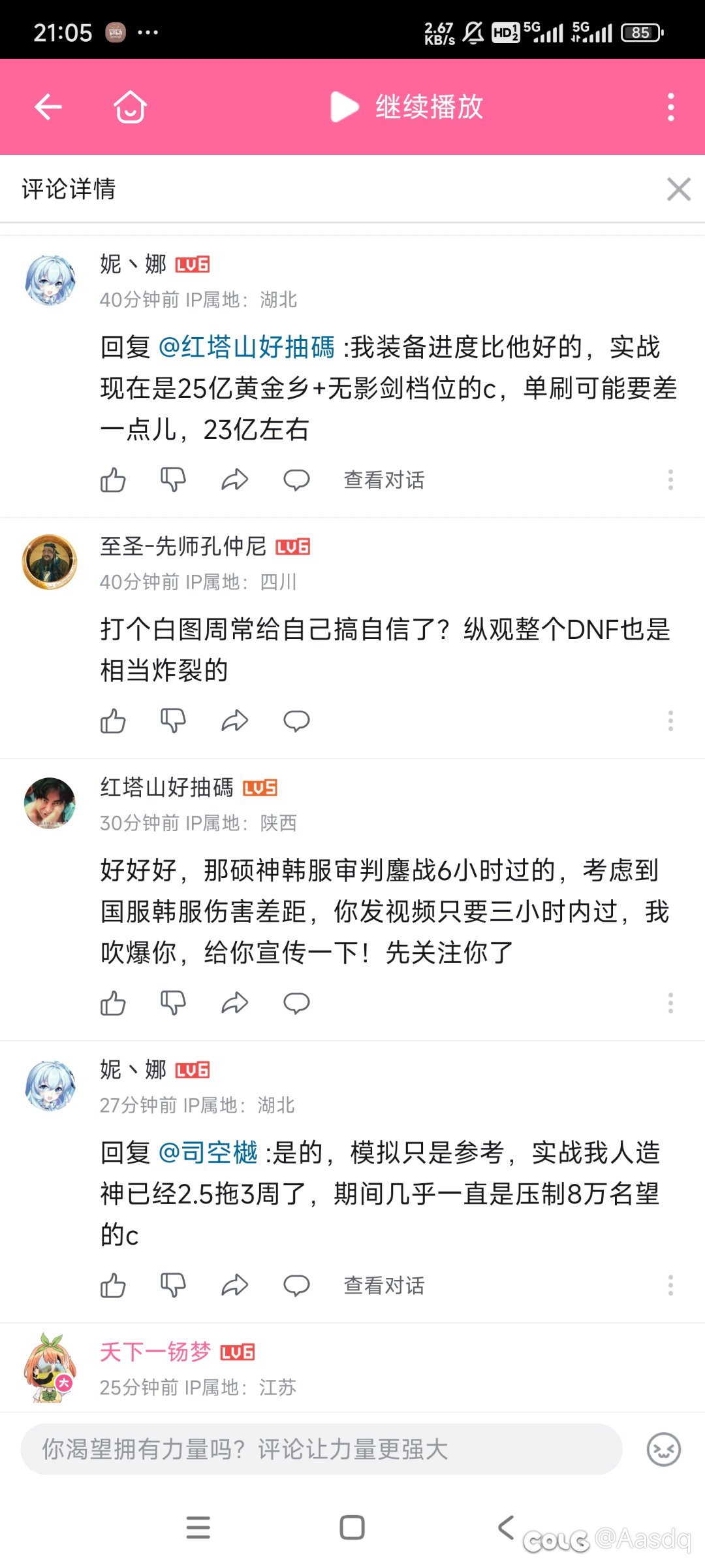 不懂就问7.8无尊C能不能压制8.03