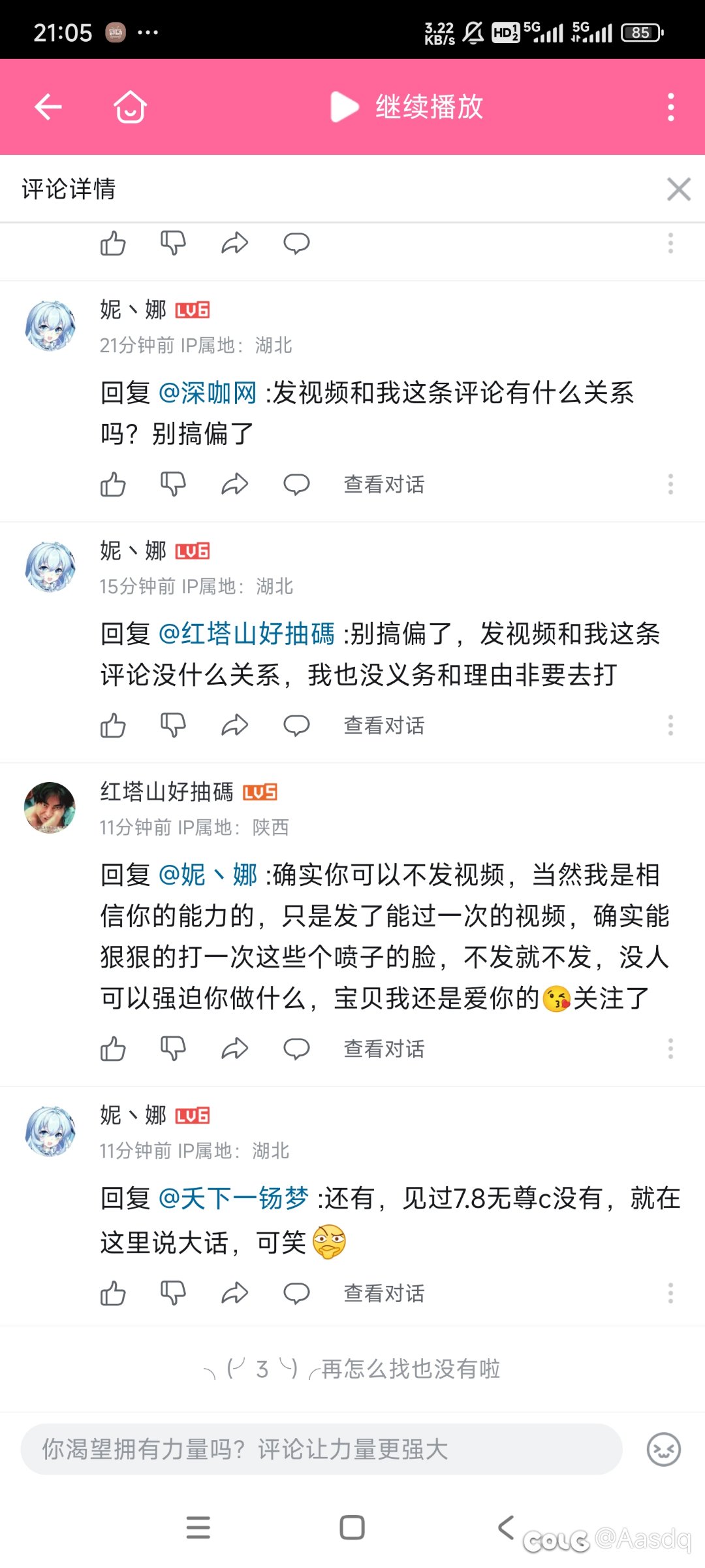 不懂就问7.8无尊C能不能压制8.04