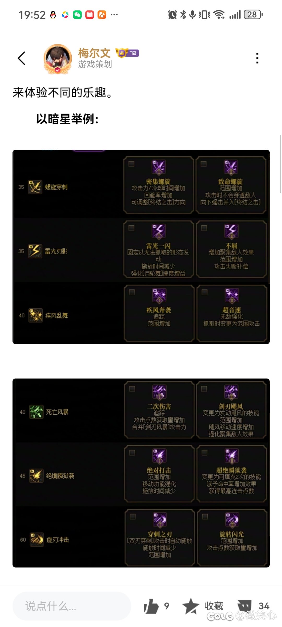 这次改版我非常满意，他懂刺客的1