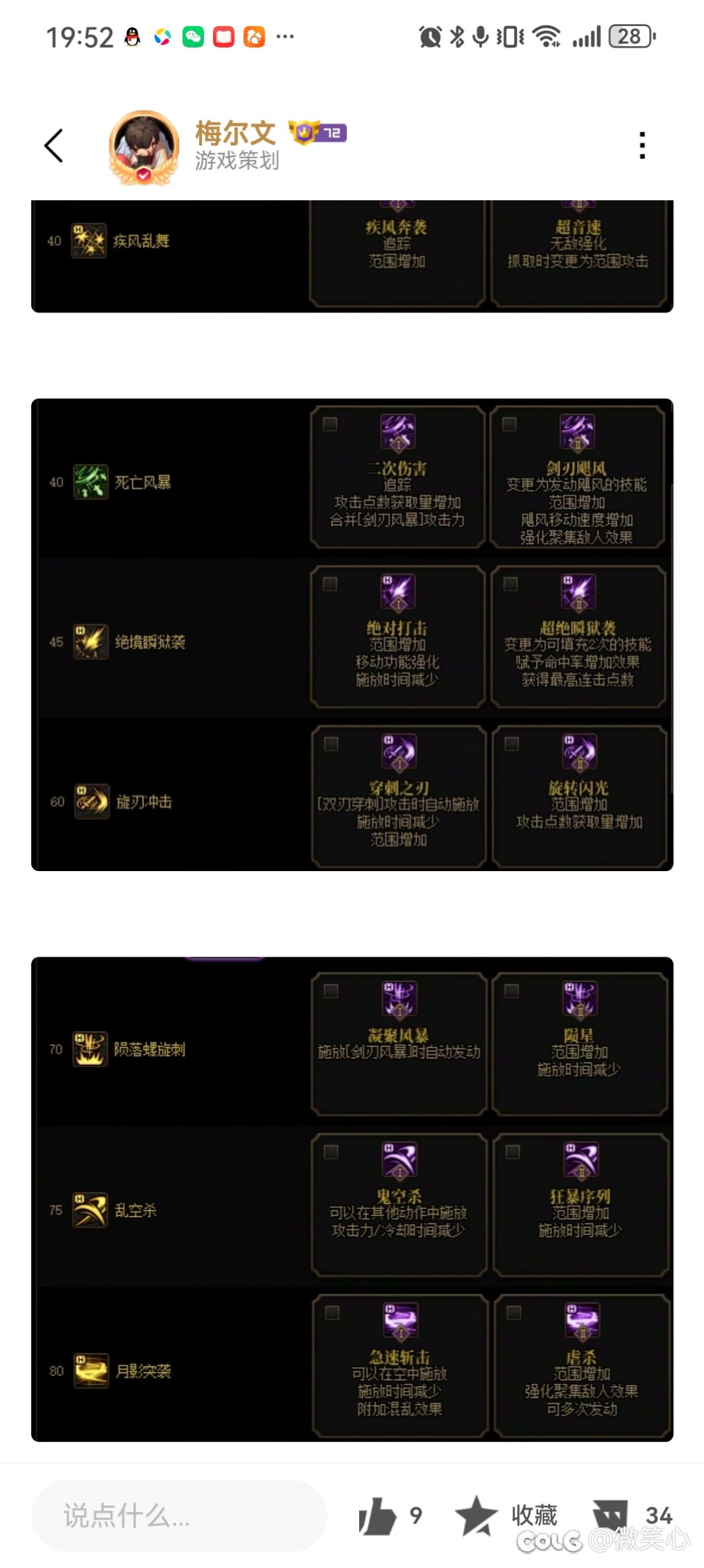 这次改版我非常满意，他懂刺客的2