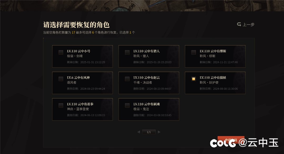 明天打算匹配领跨界石，看看能不能快速提升3万名望。1