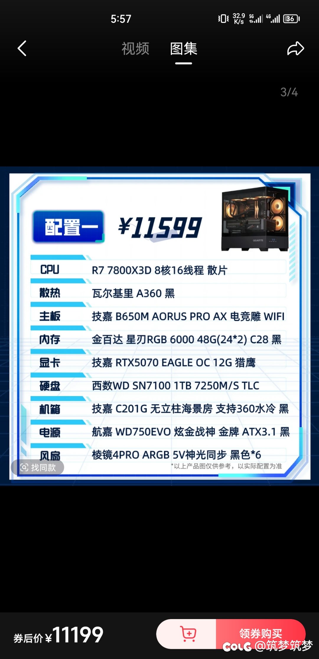 兄弟们急！！618来了准备换电脑了纠结这两款！！！什么都玩打算买完好几年也不换了1