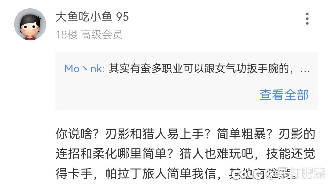 花花形态100分的话，旅人和刃影形态能有多少？3