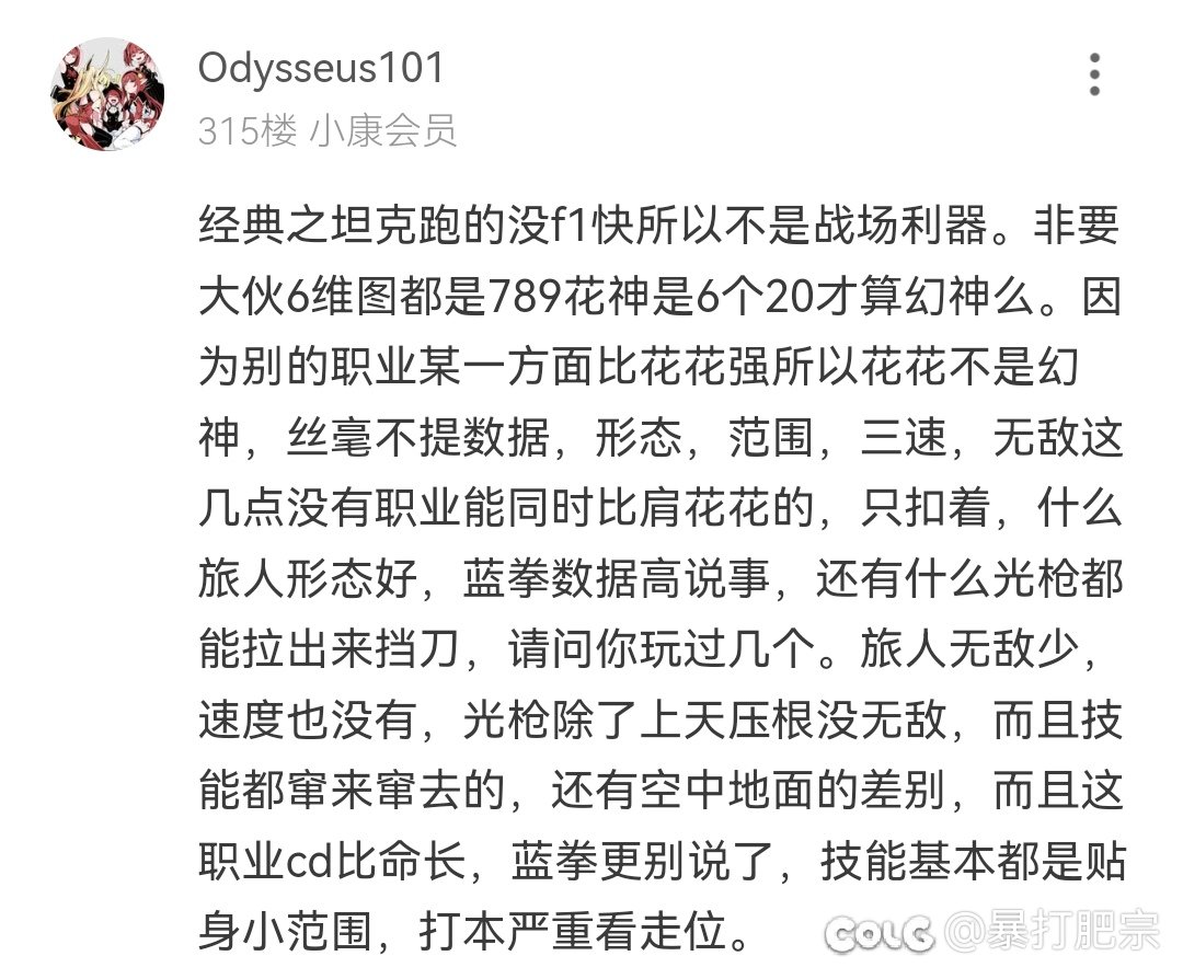 花花形态100分的话，旅人和刃影形态能有多少？4