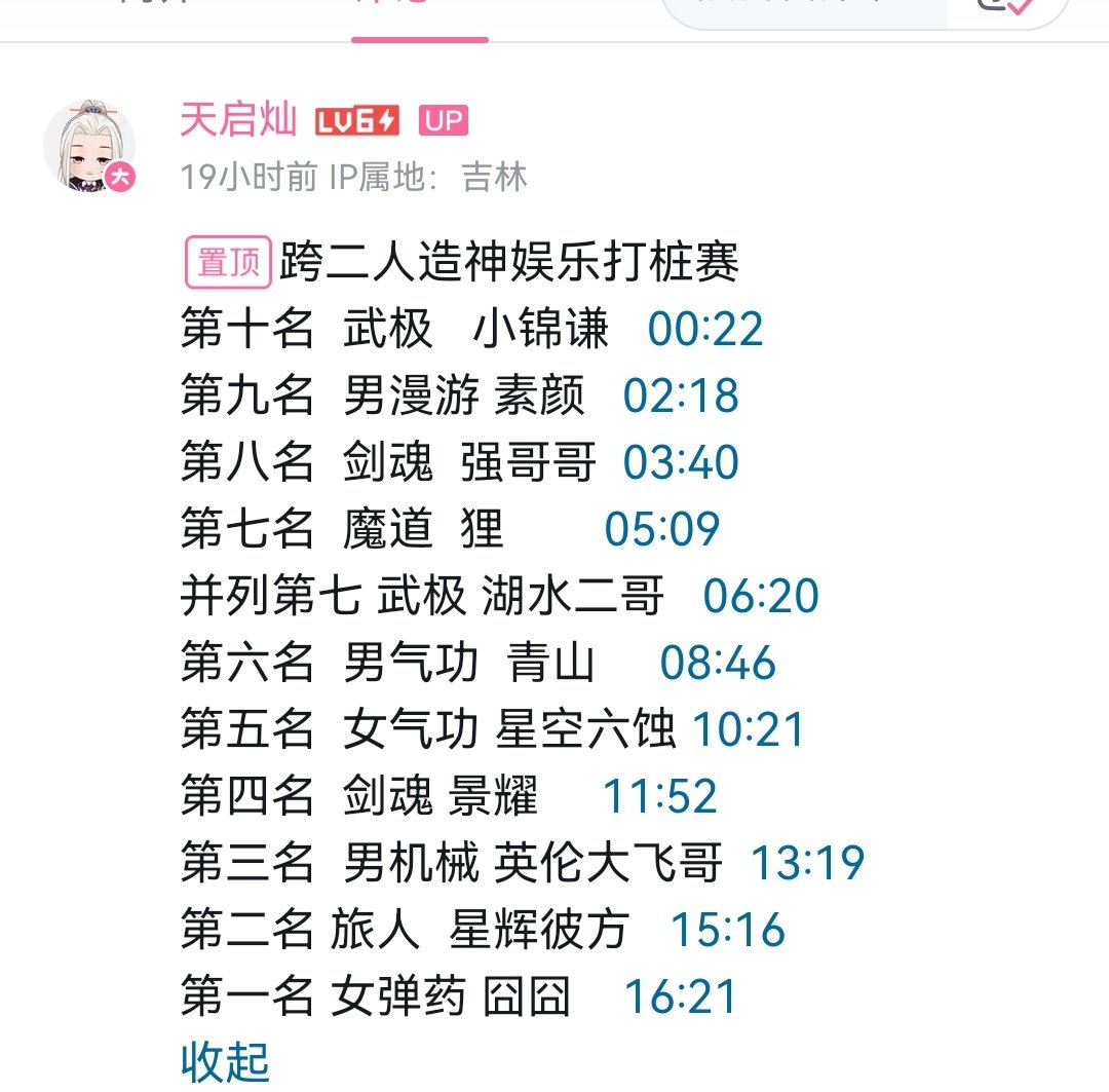 打桩比赛水4