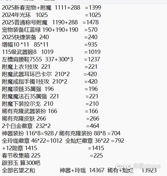 来了，看看我算的红10史诗4名望1