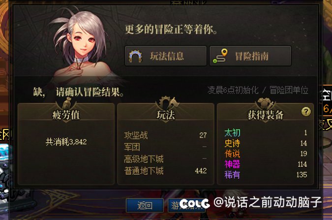 笑了，周四到周六三十管疲劳深渊不算周本2个史诗3