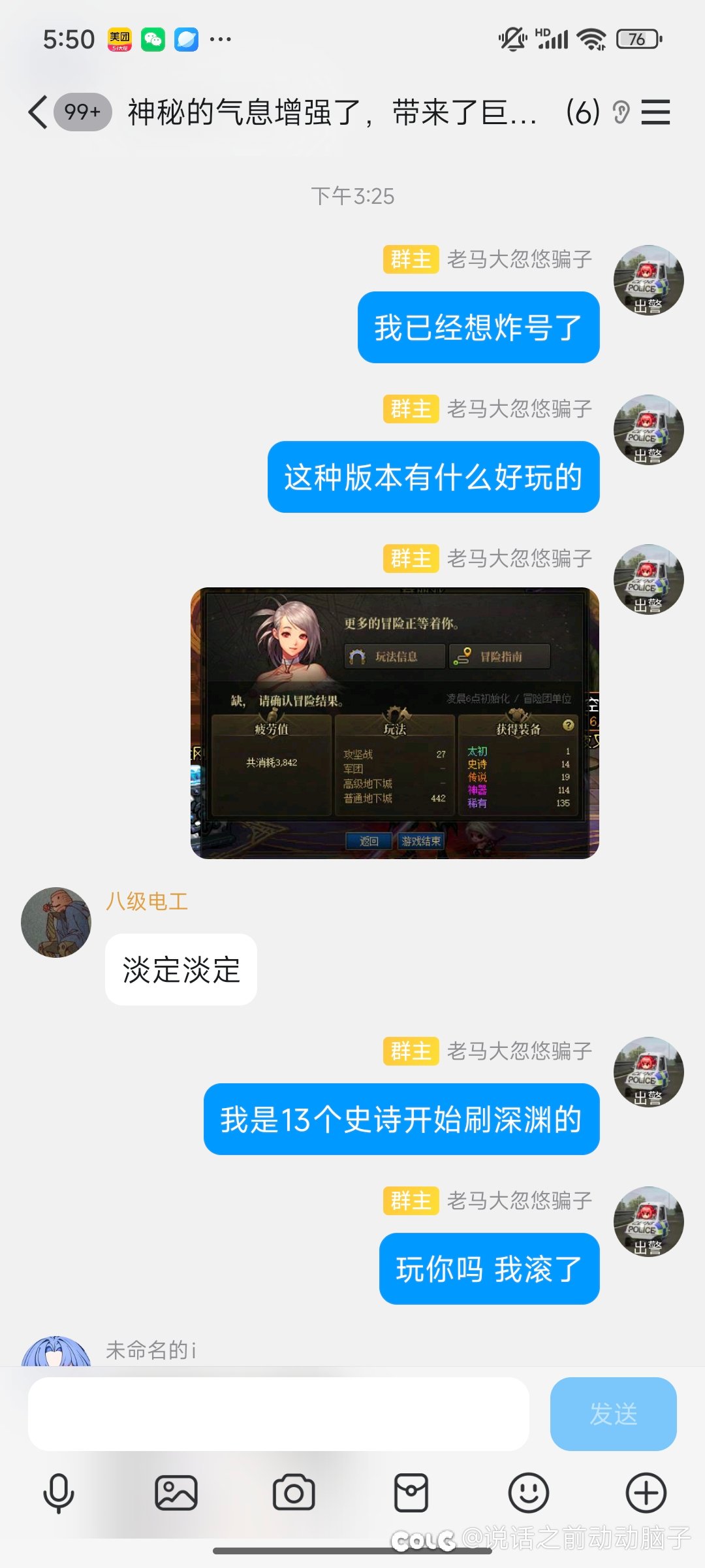 笑了，周四到周六三十管疲劳深渊不算周本2个史诗4