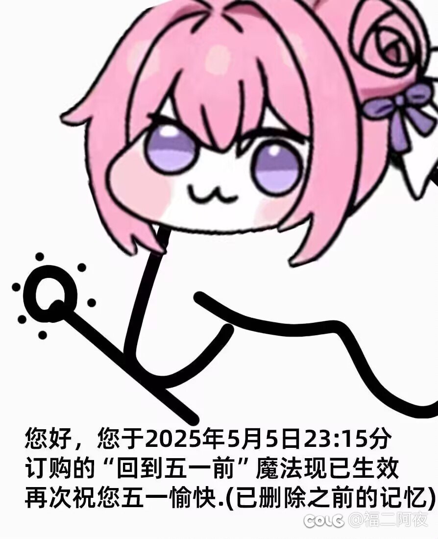跨五周六20点困难4波固定➕普通招人1