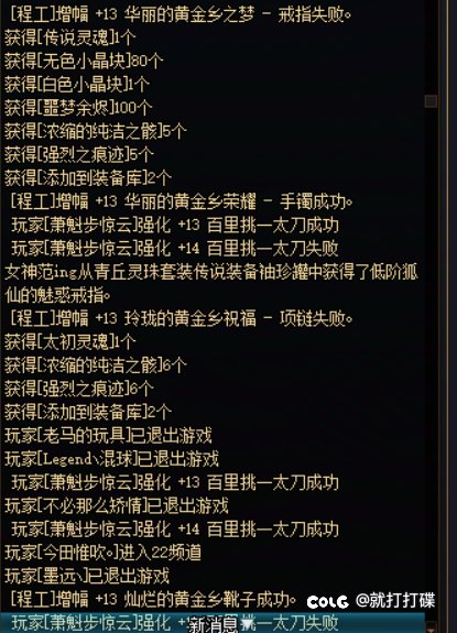 耳环上不去，深渊没提升，怒丢全身12。1