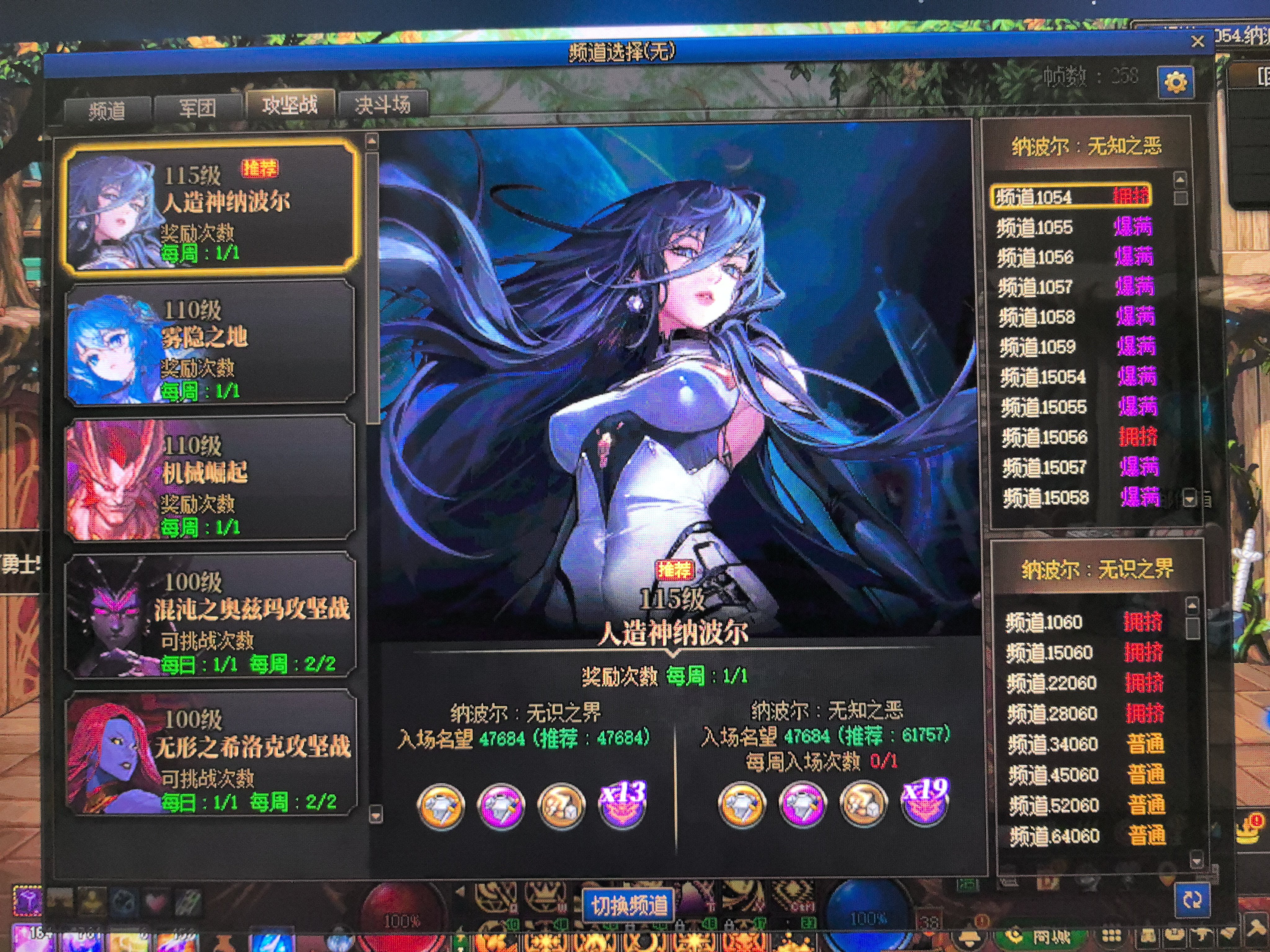 人造神团本黑屏没奖励1