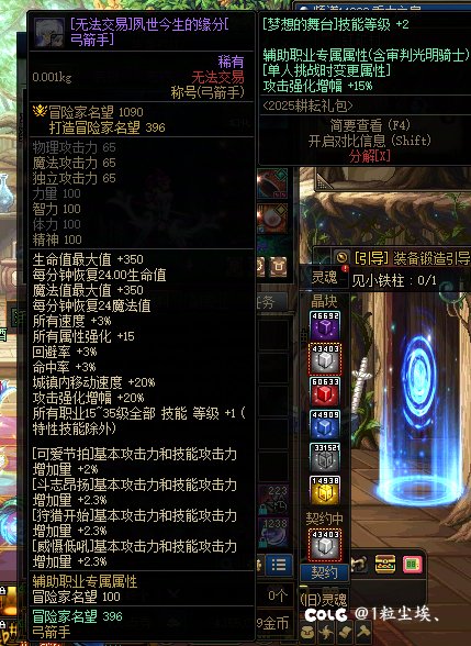 我这还有救吗？哪个傻鸟设计的宝珠1