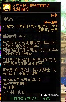 我这还有救吗？哪个傻鸟设计的宝珠2