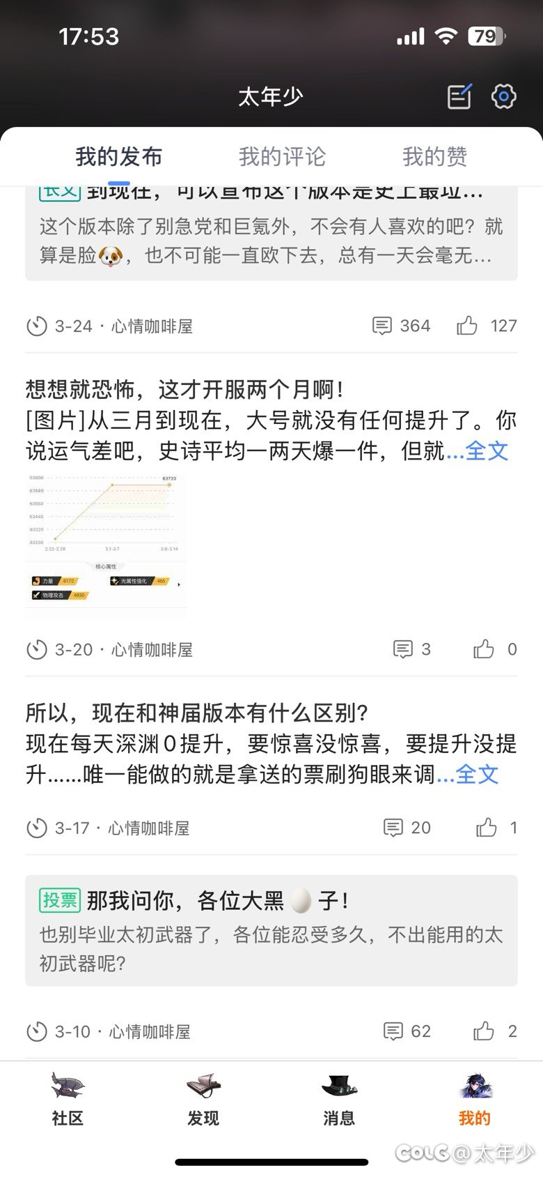 所以，深渊吹呢？快来力挽狂澜啊！1