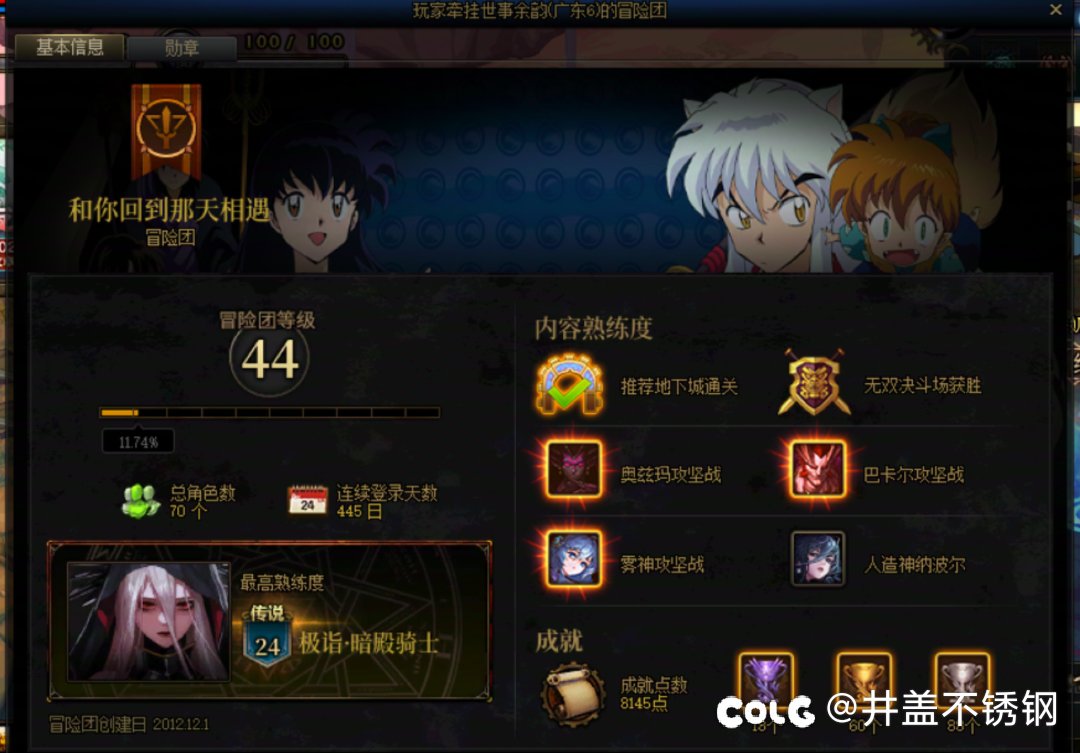 跨一余温金团，35万游戏币都不退，太棒了2