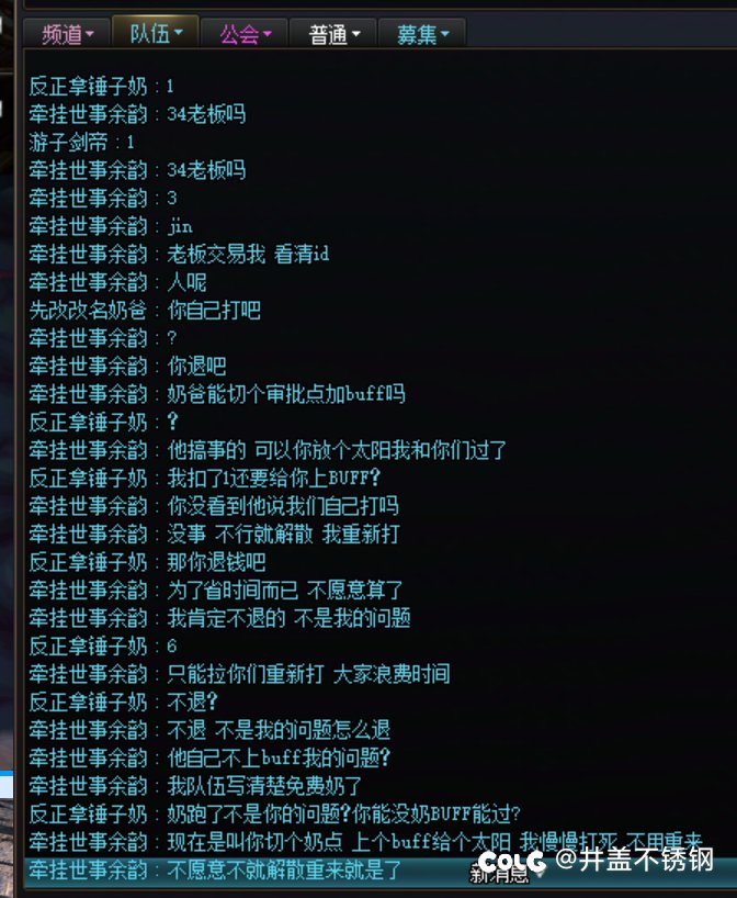 跨一余温金团，35万游戏币都不退，太棒了3