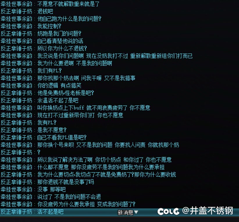 跨一余温金团，35万游戏币都不退，太棒了4