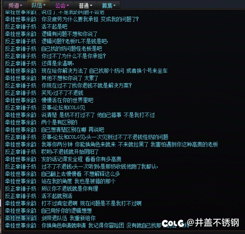 跨一余温金团，35万游戏币都不退，太棒了5