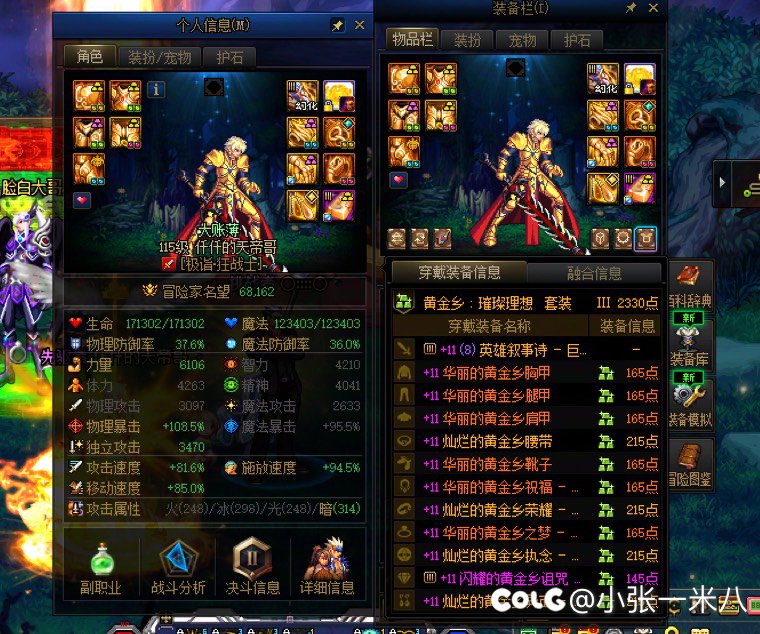 带金沉月湖碰到的“神仙”2