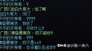 带金沉月湖碰到的“神仙”4