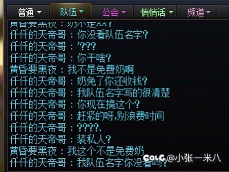 带金沉月湖碰到的“神仙”5