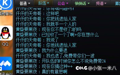带金沉月湖碰到的“神仙”7