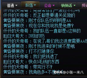 带金沉月湖碰到的“神仙”9