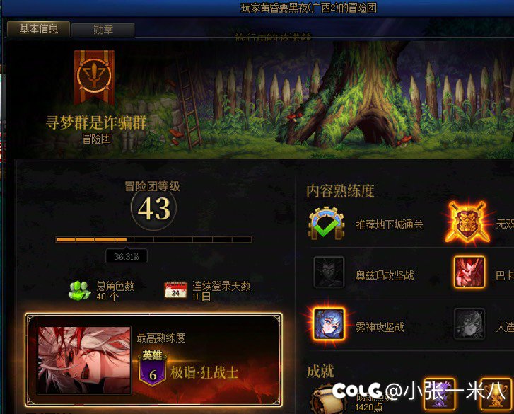 带金沉月湖碰到的“神仙”11